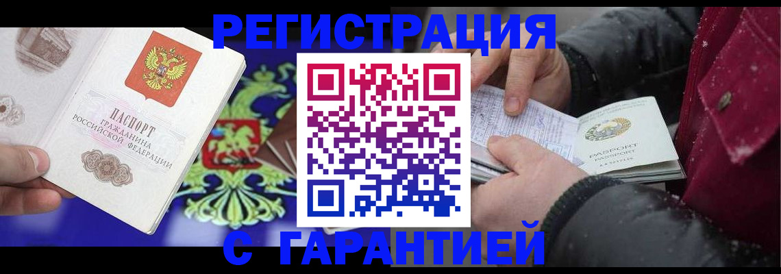 временная регистрация в квартире в Кингисеппе